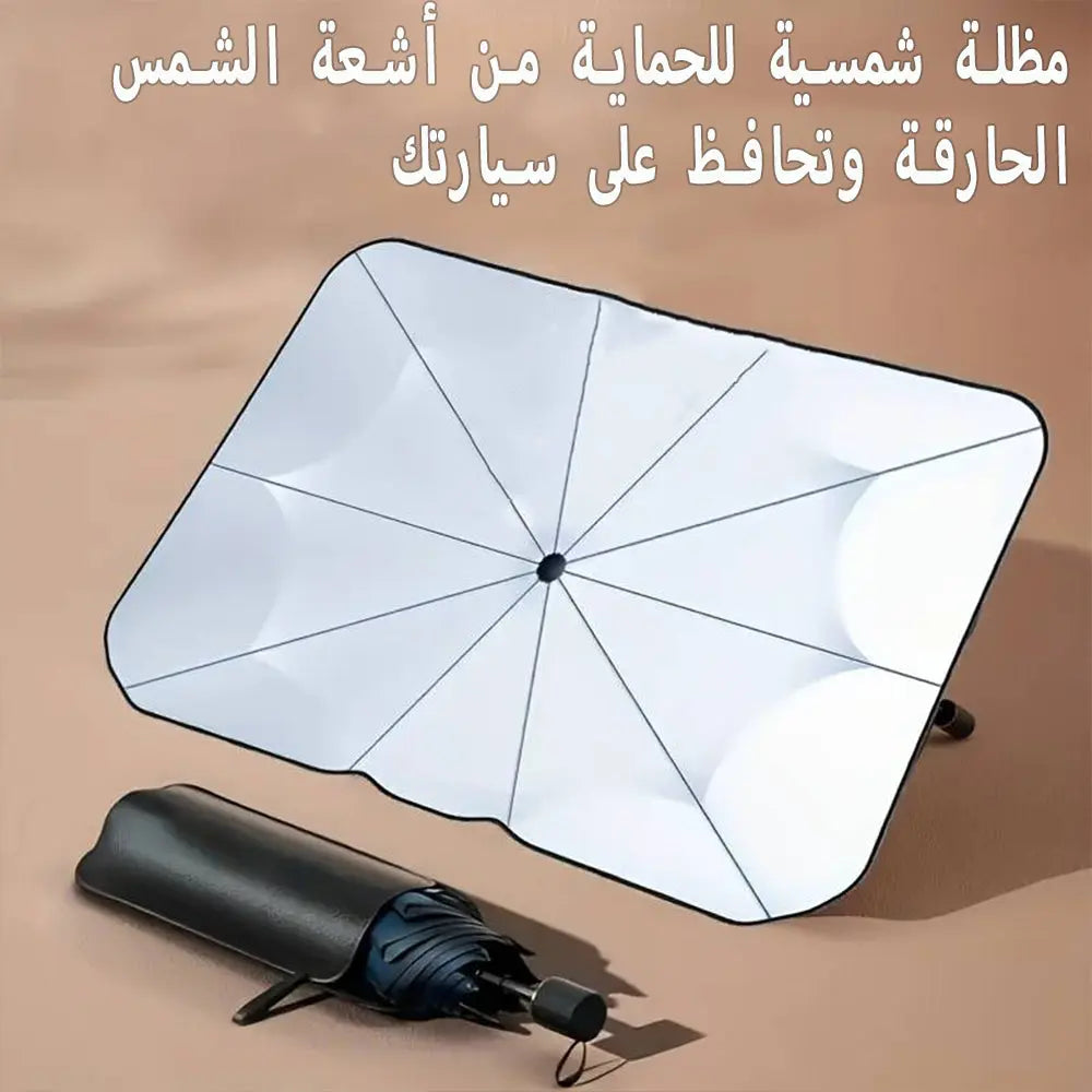 مظلة حماية السيارة من أشعة الشمس الأصلية
