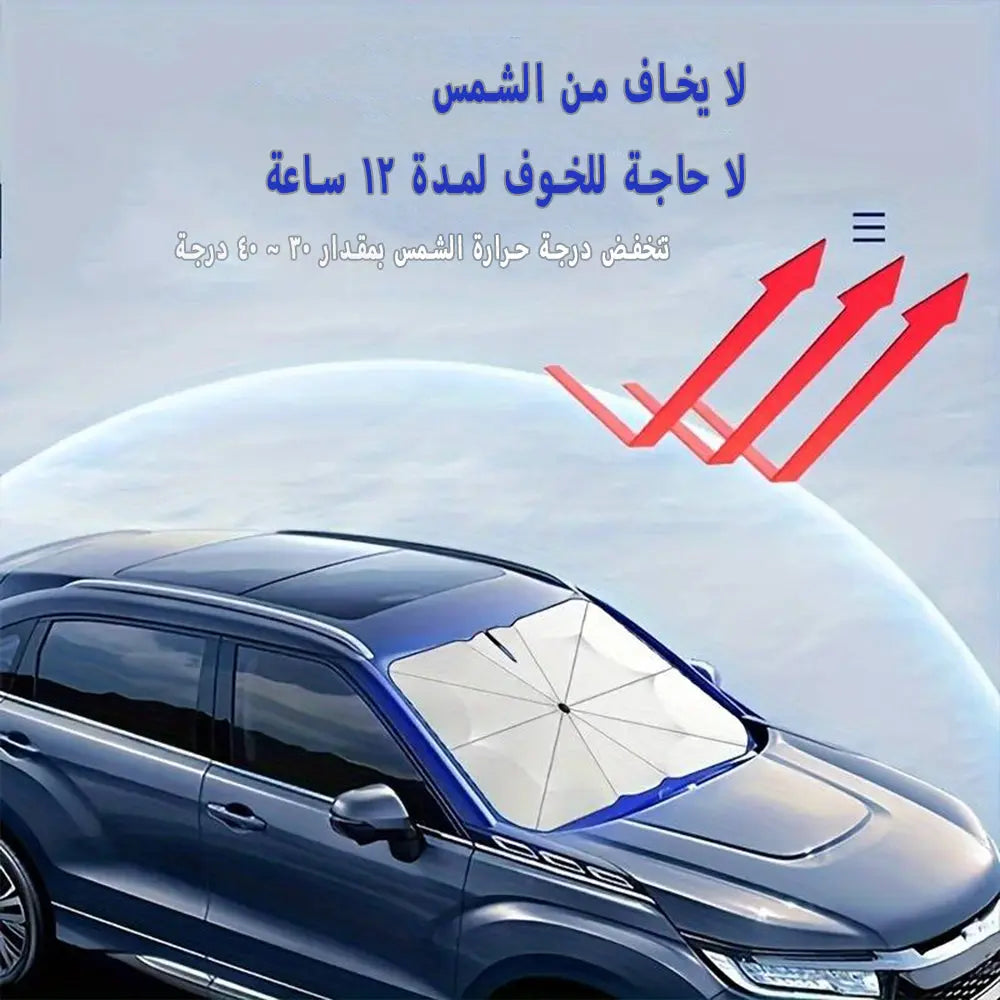 مظلة حماية السيارة من أشعة الشمس الأصلية
